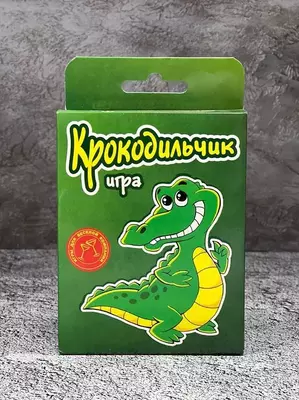 Настольная карточная игра  Настольная карточная игра "Крокодильчик" для подростков