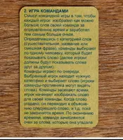 Настольная карточная игра "Крокодильчик" для подростков ЯТТ "Домашний Уголок"