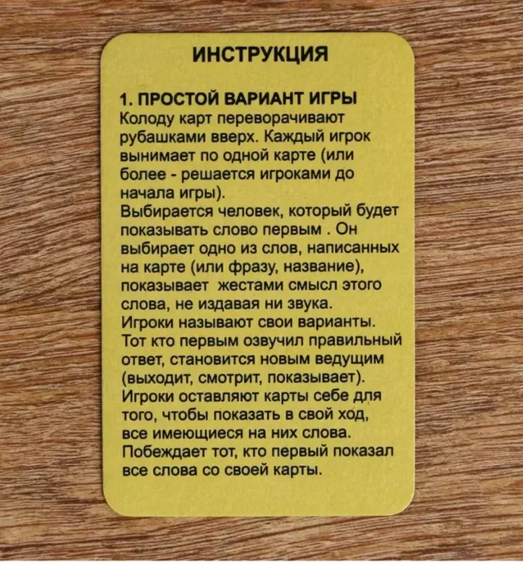 Настольная карточная игра "Крокодильчик" для подростков