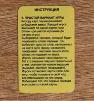 Настольная карточная игра "Крокодильчик" для подростков - ЯТТ "Домашний Уголок"