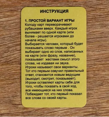 Настольная карточная игра "Крокодильчик" для подростков