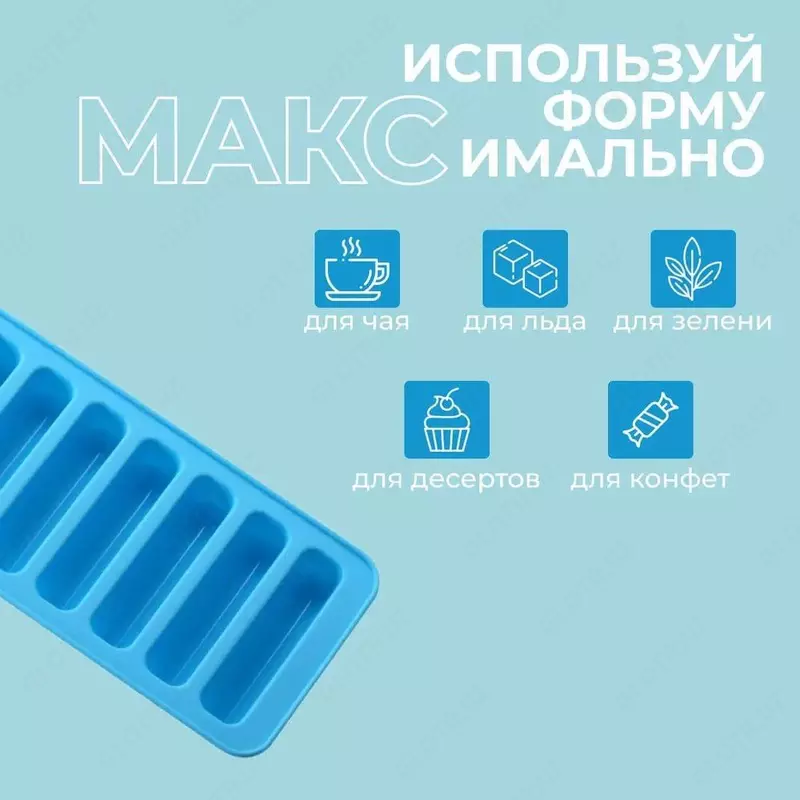 Многофункциональная силиконовая форма для льда