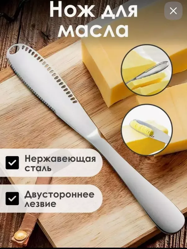 Специальный универсальный кухонный нож из нержавеющей стали