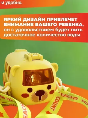 Чашка для воды в форме мультяшного автобуса