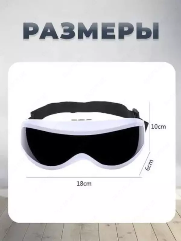 Косметический массажер для глаз