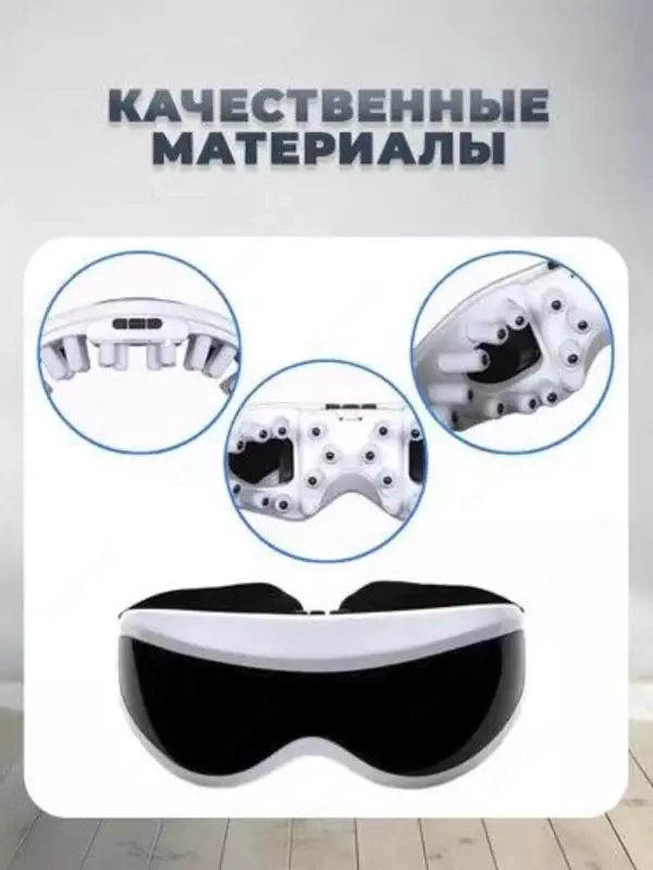 Косметический массажер для глаз