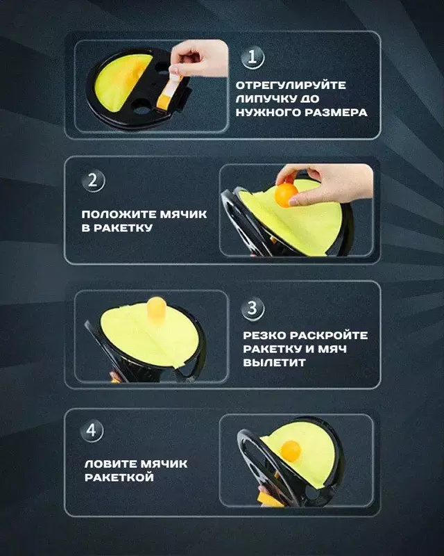 Ракетка для игры в ручной теннис