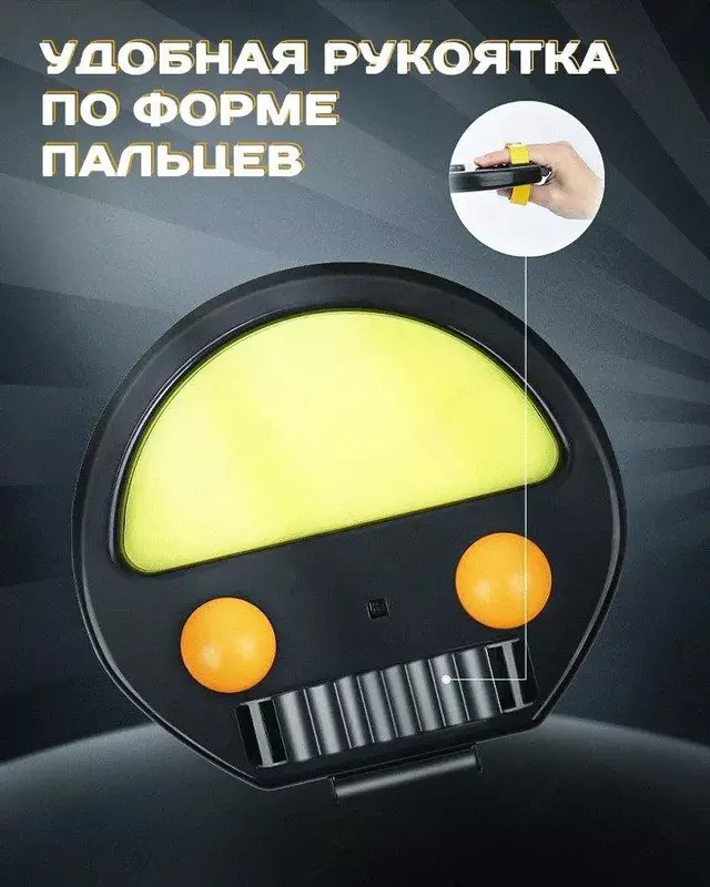 Ракетка для игры в ручной теннис