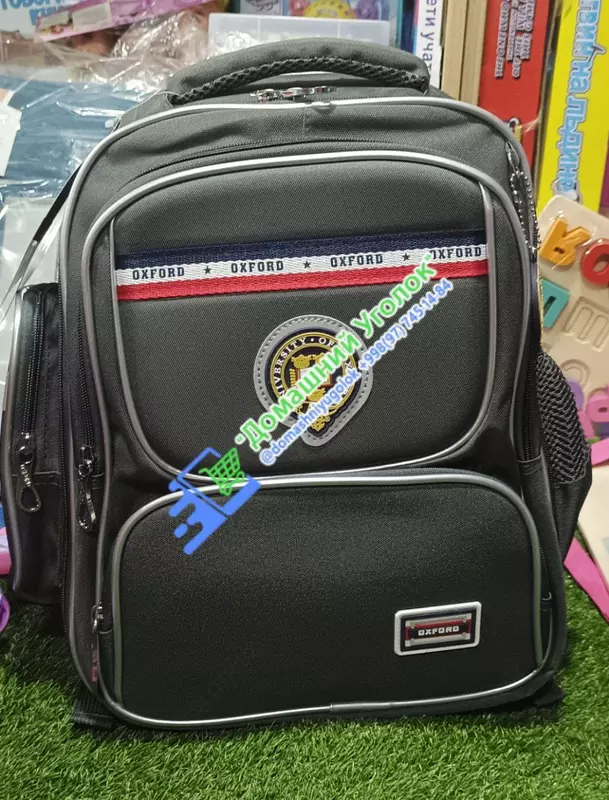 Рюкзак школьный с ортопедической спинкой для подростка.