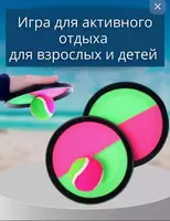 Детский игровой набор "Поймай мяч" - 50 000 сум