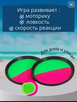 50 000 сум Детский игровой набор "Поймай мяч"