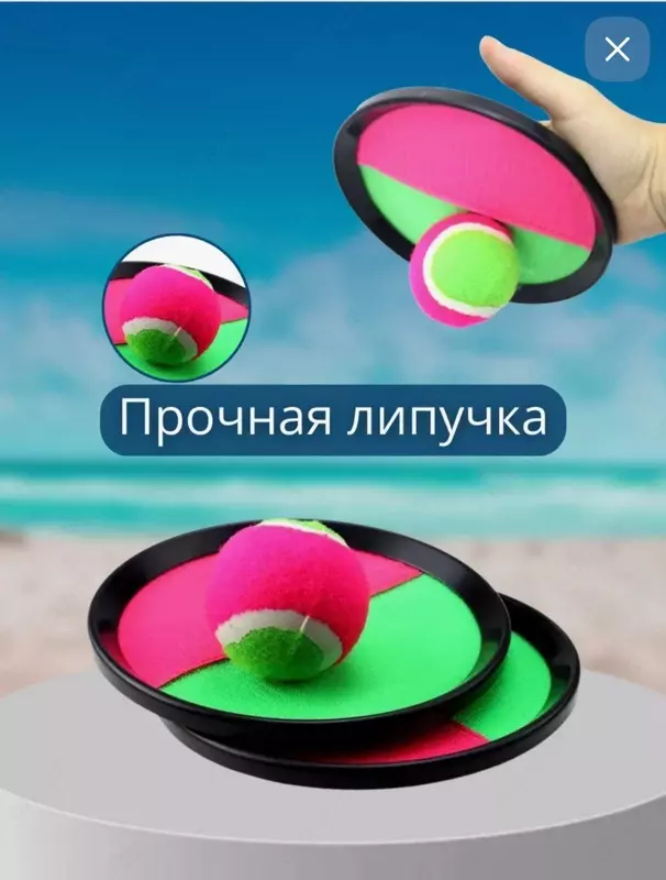 Детский игровой набор "Поймай мяч"