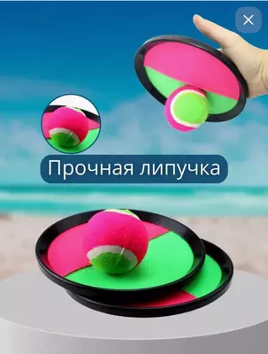 Детский игровой набор "Поймай мяч" Только в розницу