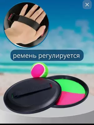 Детский игровой набор "Поймай мяч" ЯТТ "Домашний Уголок"