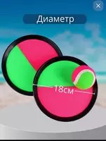 Детский игровой набор "Поймай мяч" - ЯТТ "Домашний Уголок"