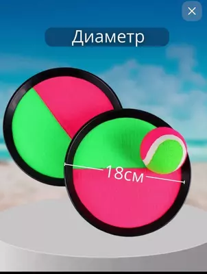 Детский игровой набор "Поймай мяч" - ЯТТ "Домашний Уголок"