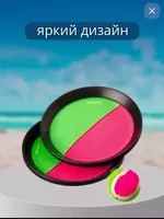 Детский игровой набор "Поймай мяч" - Развивающие игрушки