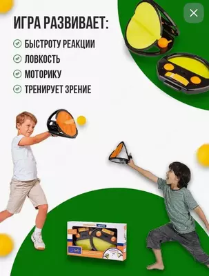 Игровой набор "Мячелов" - 155 000 сум / упаковка