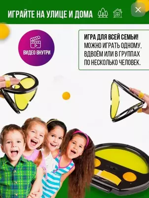 155 000 сум / упаковка Игровой набор "Мячелов"