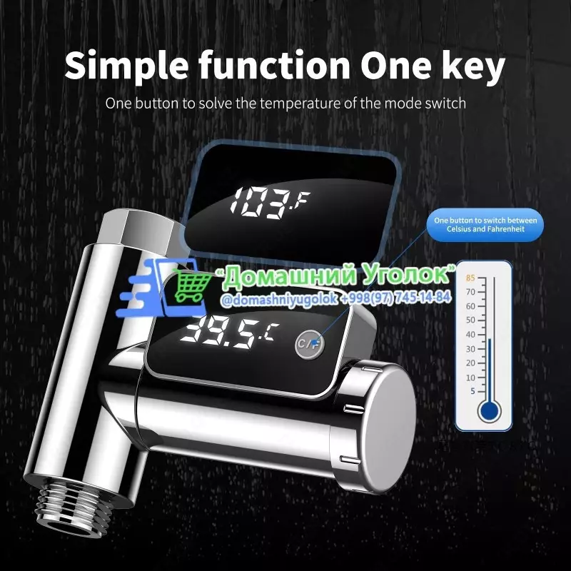 Цифровой светодиодный термометр - измеритель температуры воды для душа.