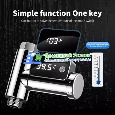 Цифровой светодиодный термометр - измеритель температуры воды для душа.