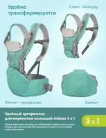 Хипсит-рюкзак со спинкой для ношения ребенка.