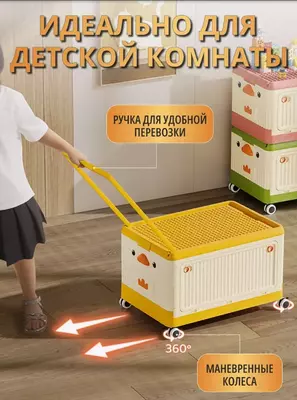 Штабелируемый контейнер на колесиках для хранения игрушек