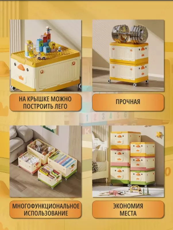 Штабелируемый контейнер на колесиках для хранения игрушек