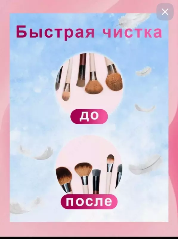 Электрическая машинка для чистки кисточек и спонжей для макияжа