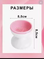 ЯТТ "Домашний Уголок" - Электрическая машинка для чистки кисточек и спонжей для макияжа