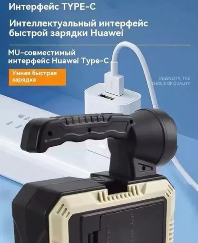 Многофункциональный фонарь и фара (модель 7739) - 250 000 сум