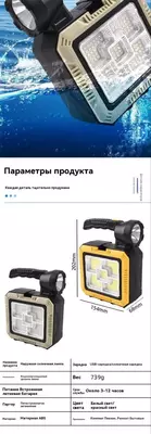 Многофункциональный фонарь и фара (модель 7739) Chakana savdo