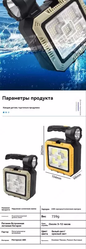 Многофункциональный фонарь и фара (модель 7739) Только в розницу