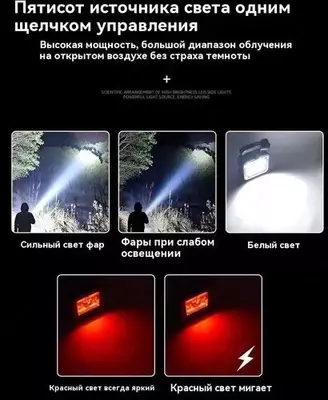 Многофункциональный фонарь и фара (модель 7739)