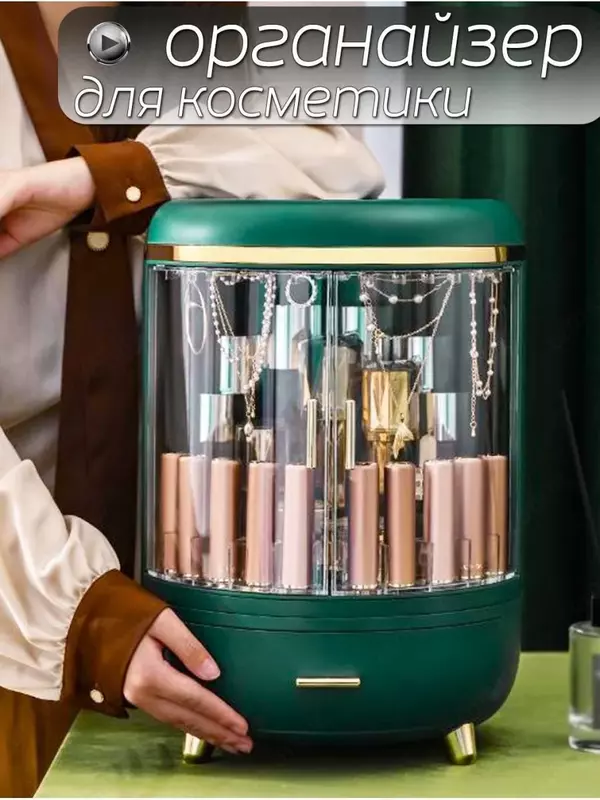 Круглый органайзер для хранения косметики (зелёный люкс)