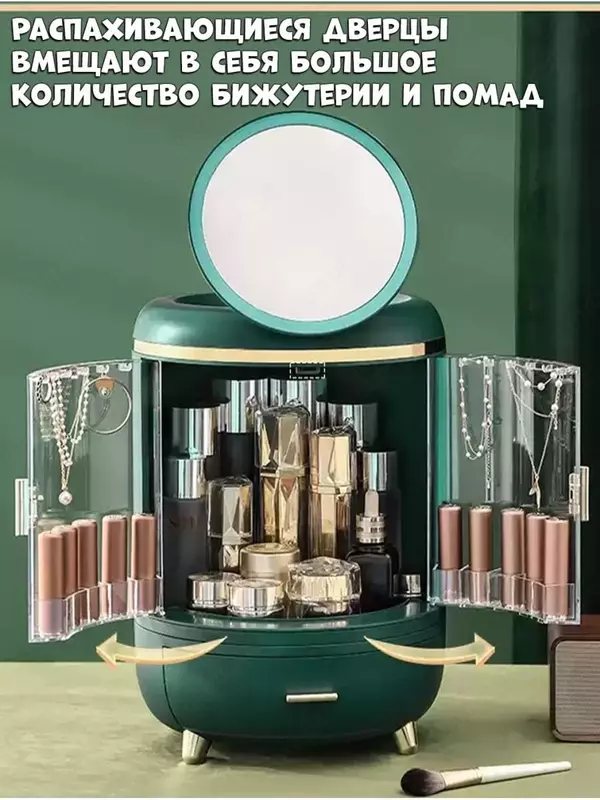 Круглый органайзер для хранения косметики (зелёный люкс)
