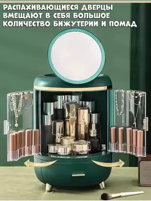 Круглый органайзер для хранения косметики (зелёный люкс) ЯТТ "Домашний Уголок"