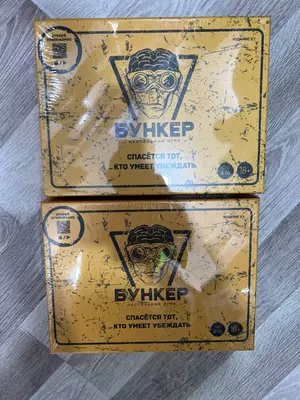 Настольная игра с карточками "Бункер" - 180 000 сум / шт.