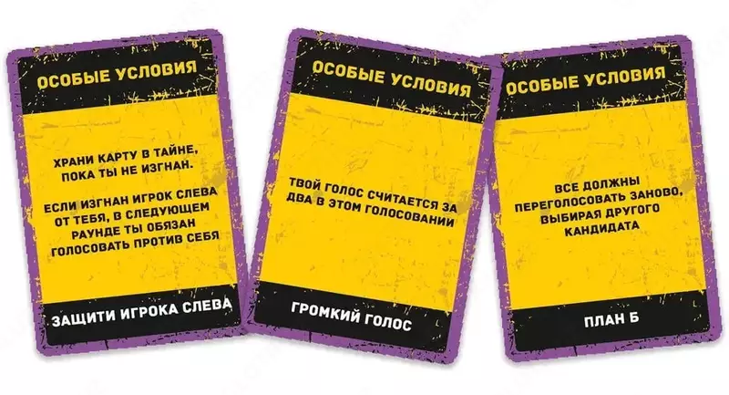 Настольная игра с карточками "Бункер"