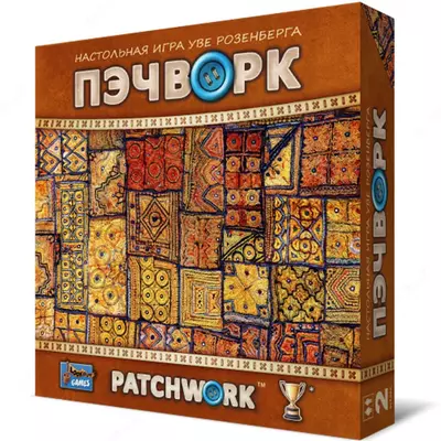 Настольная игра «Пэчворк» (Patchwork)