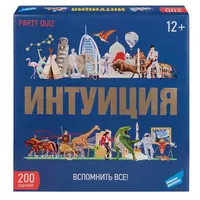 Настольная игра - викторина Интуиция