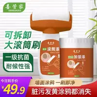 Валик 2 в 1 с бытовой латексной краской на водной основе (500мл.)