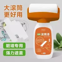 Валик 2 в 1 с бытовой латексной краской на водной основе (500мл.) - 180 000 сум