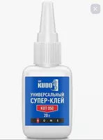 Клей цианоакрилатный KUDO "Универсальный Супер-Клей" (20 гр.)