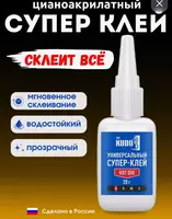 Клей цианоакрилатный KUDO "Универсальный Супер-Клей" (20 гр.) - 40 000 сум