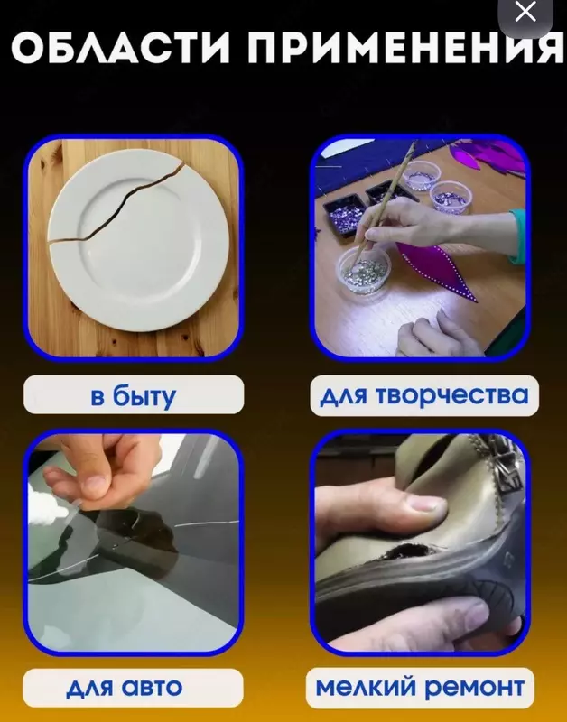 Клей цианоакрилатный KUDO "Универсальный Супер-Клей" (20 гр.)