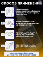 Клей цианоакрилатный KUDO "Универсальный Супер-Клей" (20 гр.) - ЯТТ "Домашний Уголок"