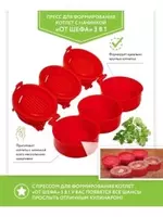 40 000 сум Пресс Bradex "От шефа" 3 в 1 для формирования котлет с начинкой