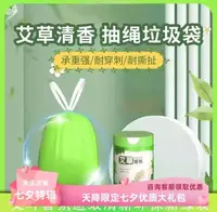 Мешок-пакет в рулоне для мусора на шнурке (50 шт.)