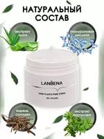 ЯТТ "Домашний Уголок" - Маска Lanbena plants pore strips для удаления черных точек (30 гр)